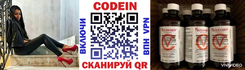 Кодеиновый сироп Lean напиток Lean (лин)  ОМГ ОМГ ТОР  Мариинск 