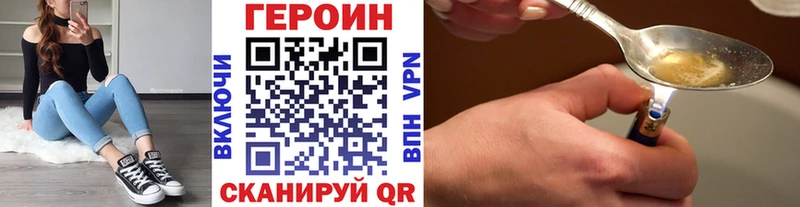 ГЕРОИН VHQ  купить наркотики сайты  Мариинск 
