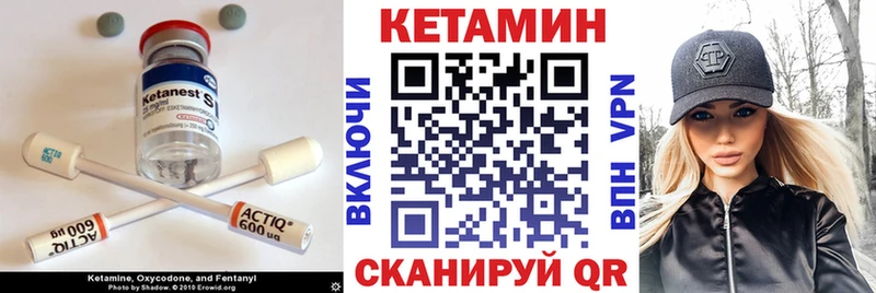 КЕТАМИН ketamine  Мариинск 