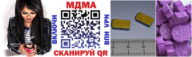 МДМА Molly  Мариинск 