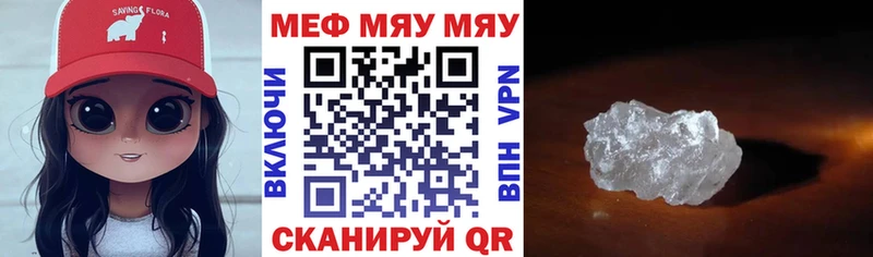 купить  сайты  Мариинск  МЯУ-МЯУ кристаллы 