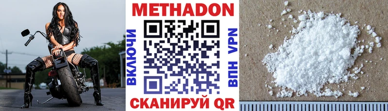 Метадон methadone Мариинск